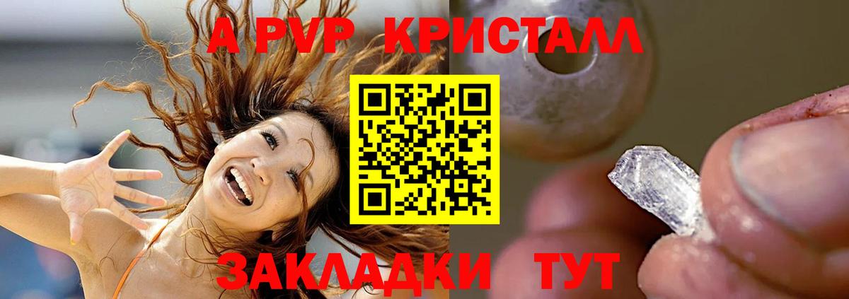 Alpha PVP СК  Вход с VPN  где найти наркотики  Новошахтинск  A PVP мука 