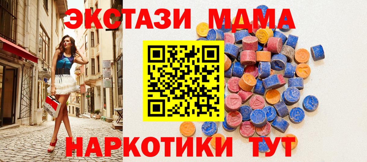Экстази XTC  Ecstasy 300 mg  Вход с VPN  ЭКСТАЗИ  Новошахтинск 