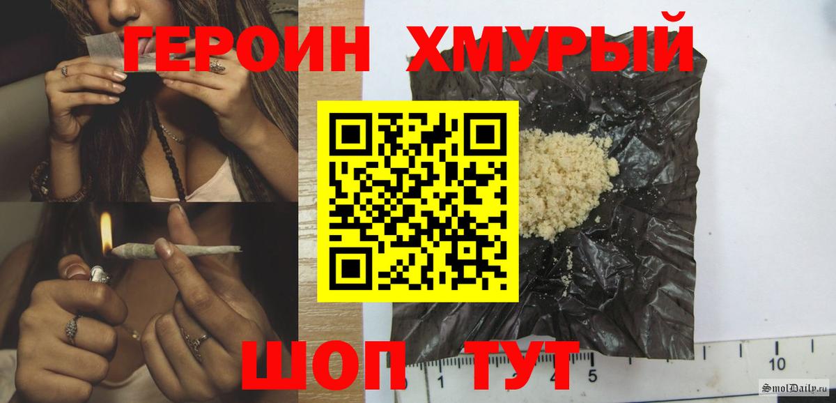 Новошахтинск  Героин VHQ  Вход с VPN 