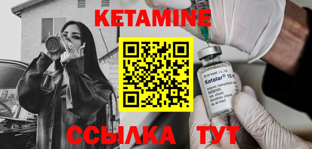 Новошахтинск  Кетамин VHQ  Вход с VPN  Кетамин ketamine 