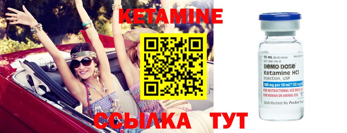 Кетамин VHQ Новошахтинск