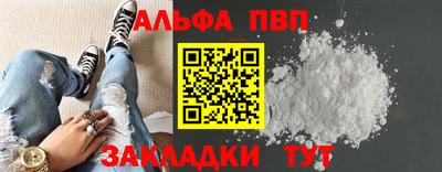 альфа пвп Бузулук