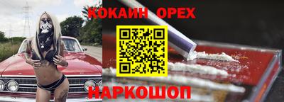 кокаин VHQ Бугуруслан
