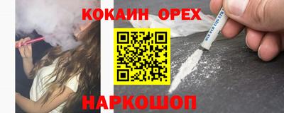 кокаин VHQ Бугуруслан