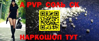 альфа пвп Бузулук