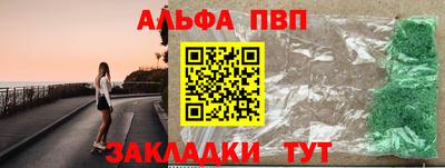 альфа пвп Бузулук