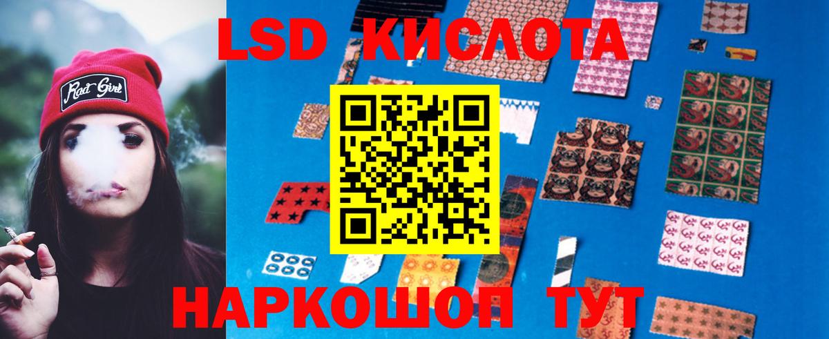 ЛСД экстази кислота Новошахтинск