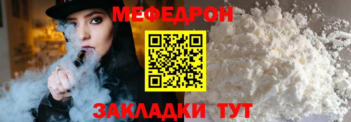 МЯУ-МЯУ  Вход с VPN  Новошахтинск  МЯУ-МЯУ  Меф mephedrone 