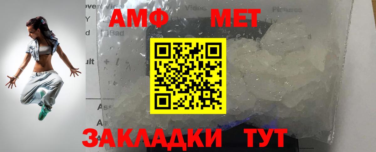 Новошахтинск  МЕТАМФЕТАМИН винт  Вход с VPN 