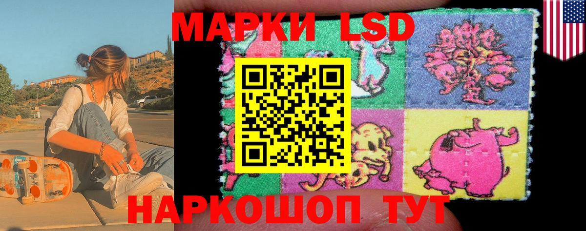 Марки NBOMe 1500мкг  Марки 25I-NBOMe  Новошахтинск  Вход с VPN 