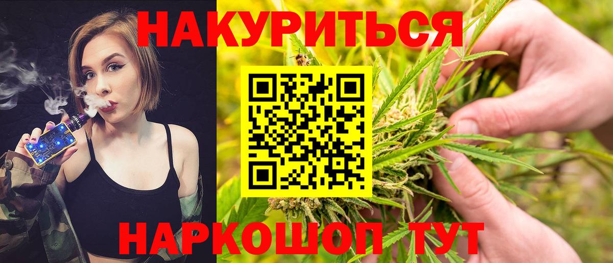 Каннабис SATIVA & INDICA Новошахтинск